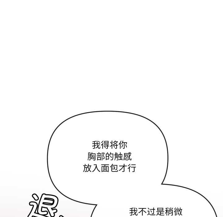 爱的调味课第7話