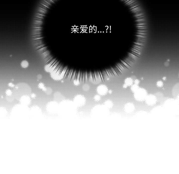 爱的调味课第7話