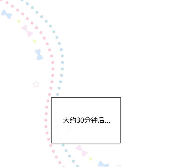 愛的調味課第7話