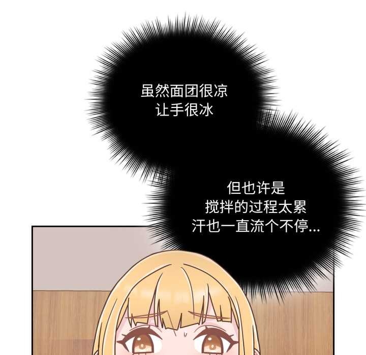 爱的调味课第7話