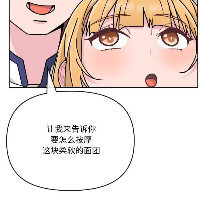 爱的调味课第7話