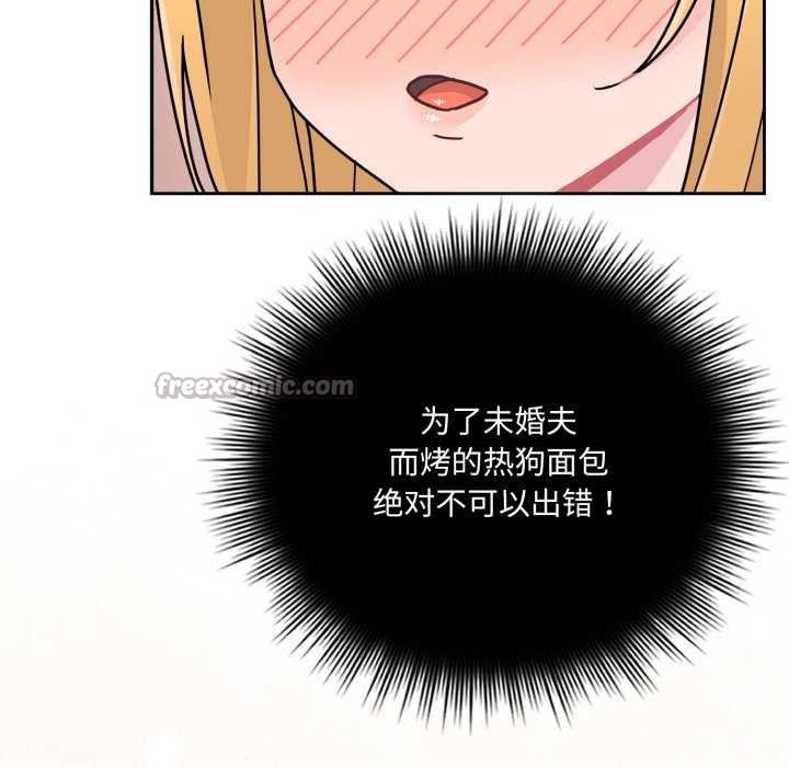 爱的调味课第7話