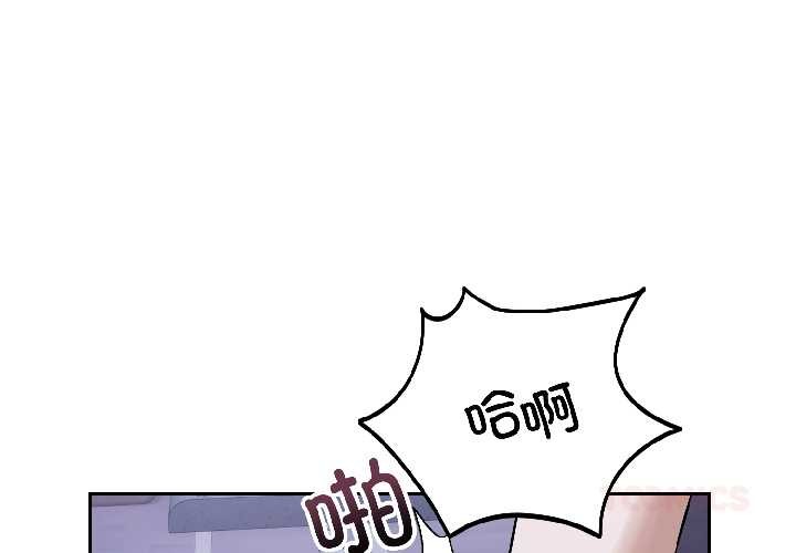 错位的星辰第27話