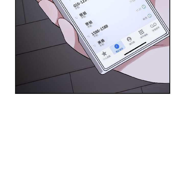 錯位的星辰第27話