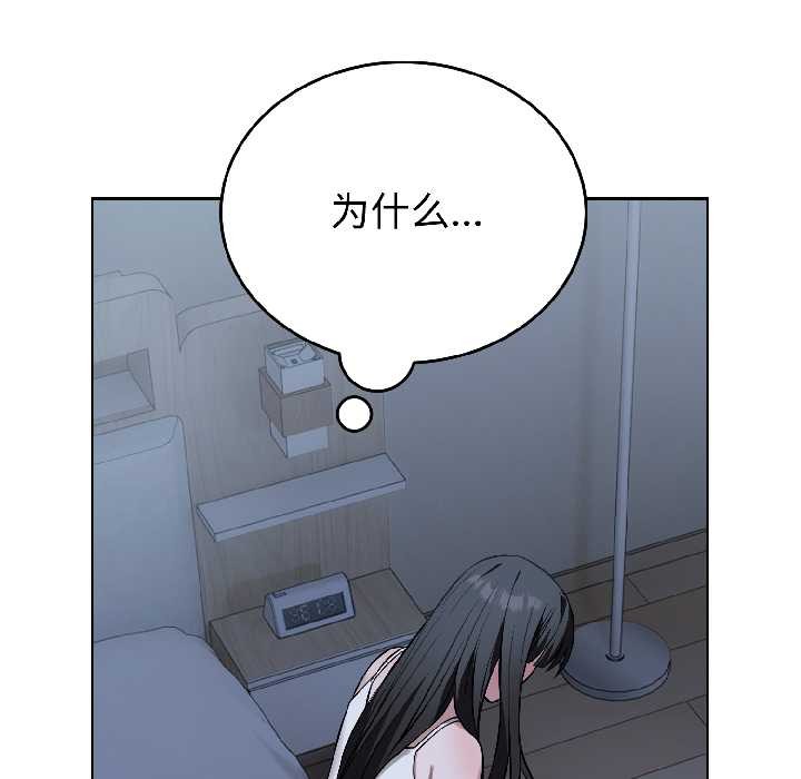 錯位的星辰第27話