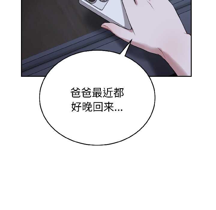 错位的星辰第27話