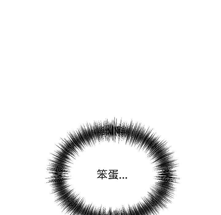 错位的星辰第27話