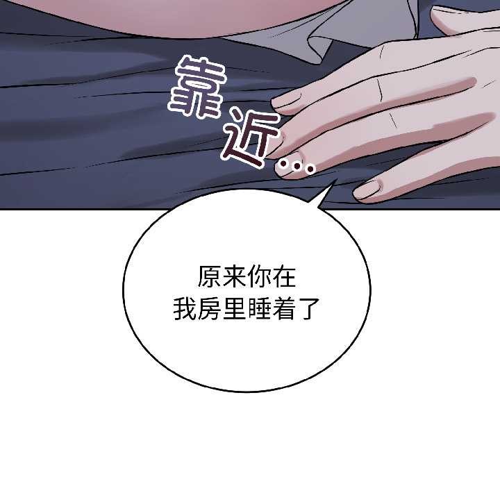 错位的星辰第27話