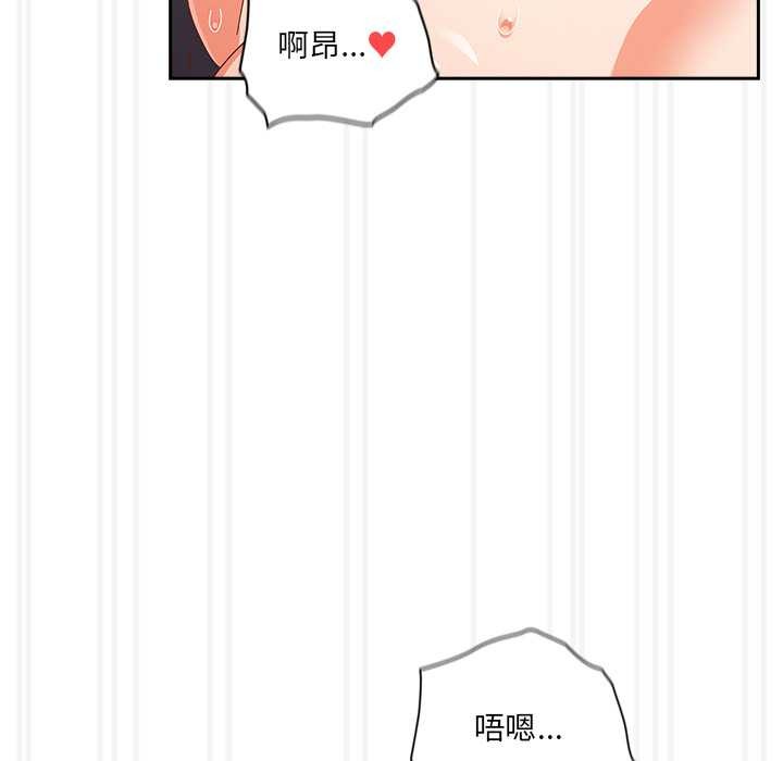 與眾不同的兄妹第28話