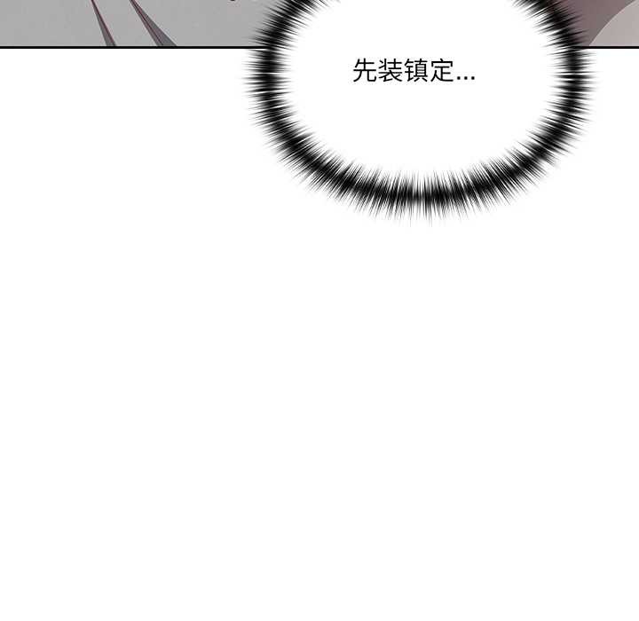 與眾不同的兄妹第28話