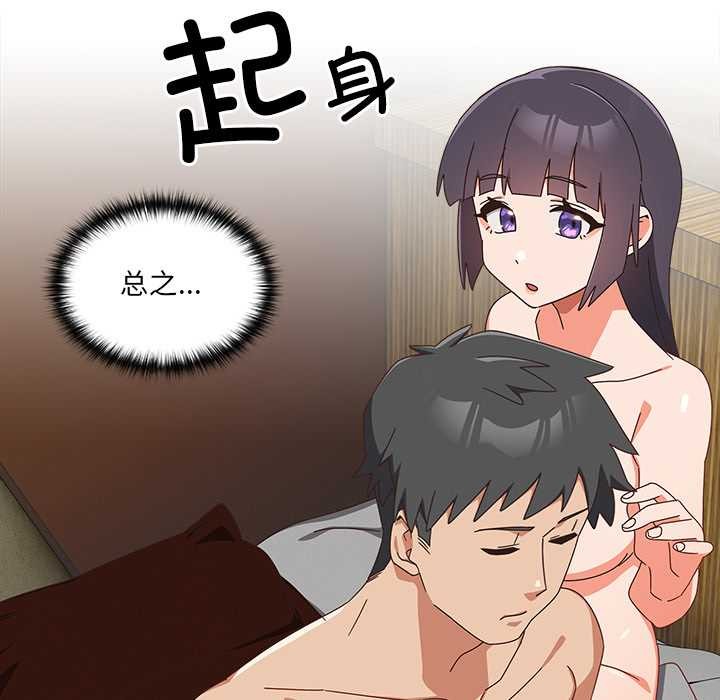 与众不同的兄妹第28話