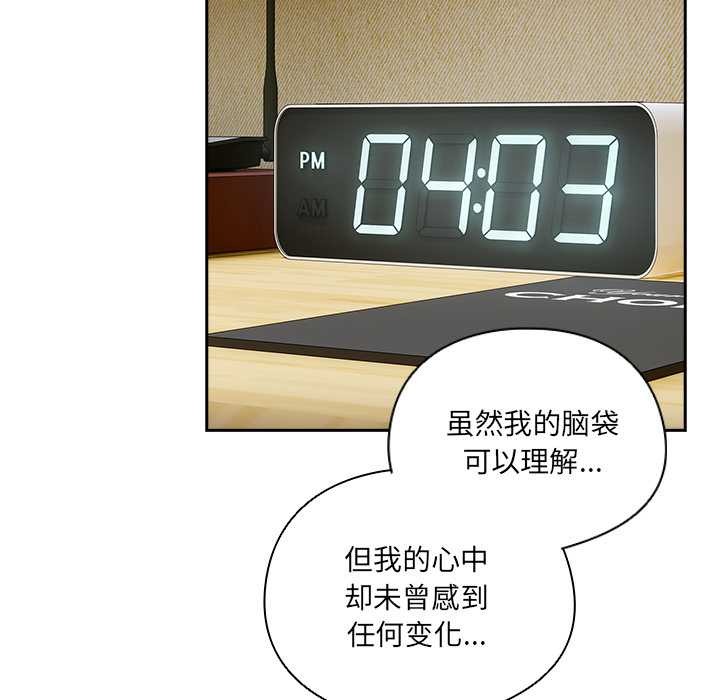 與眾不同的兄妹第28話