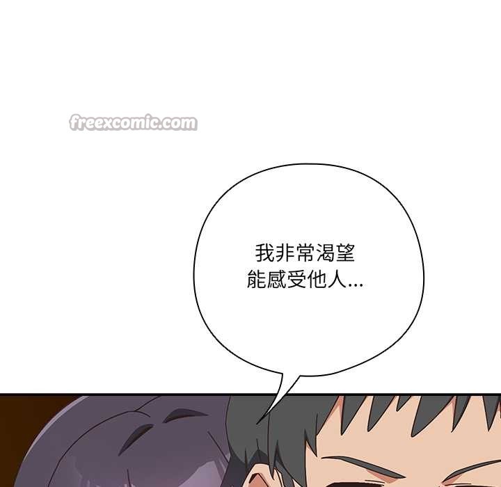 與眾不同的兄妹第28話