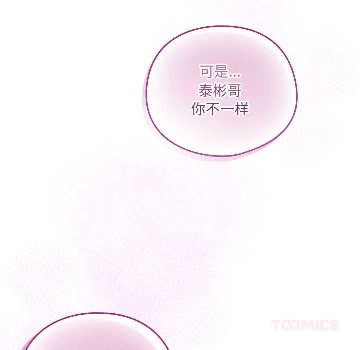 与众不同的兄妹第28話