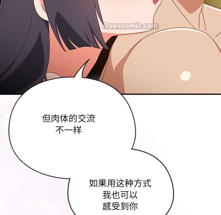 與眾不同的兄妹第28話