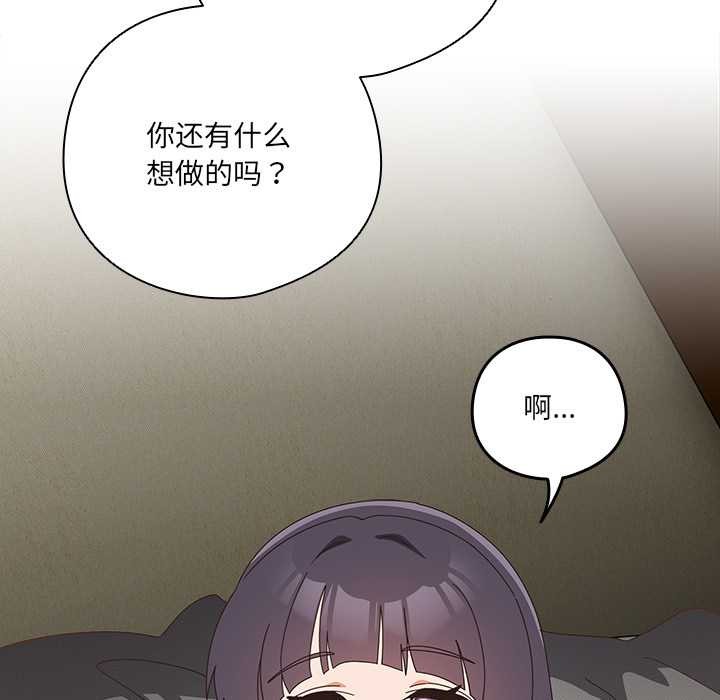 与众不同的兄妹第28話