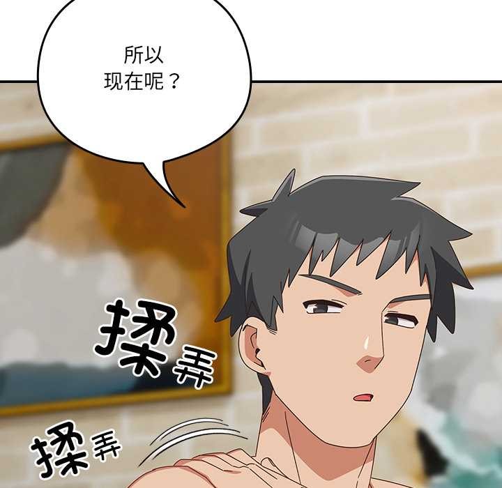 与众不同的兄妹第28話