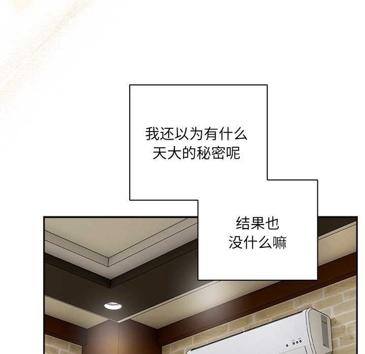 与众不同的兄妹第28話