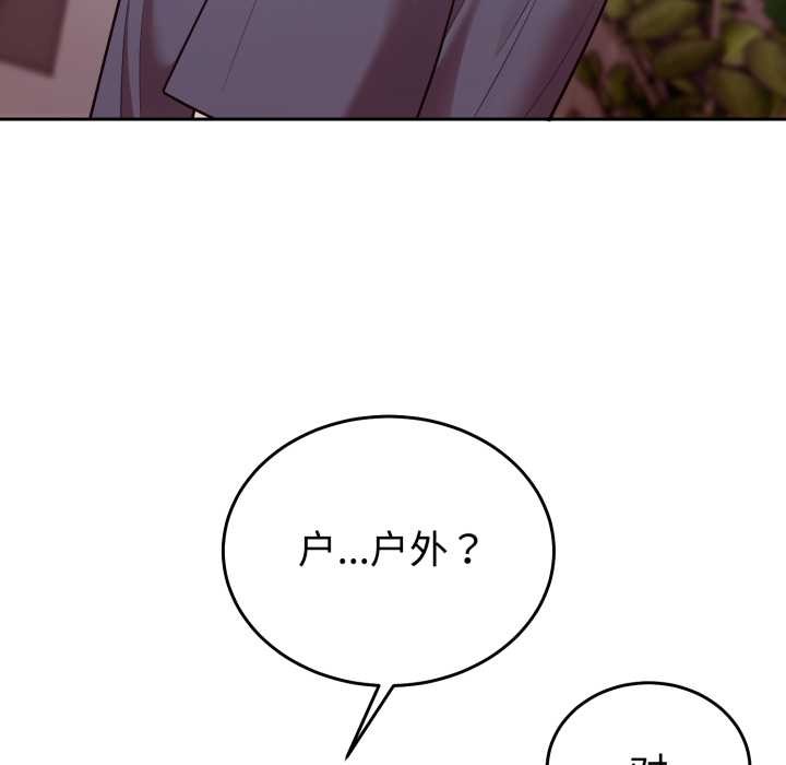 难言之秘第32話