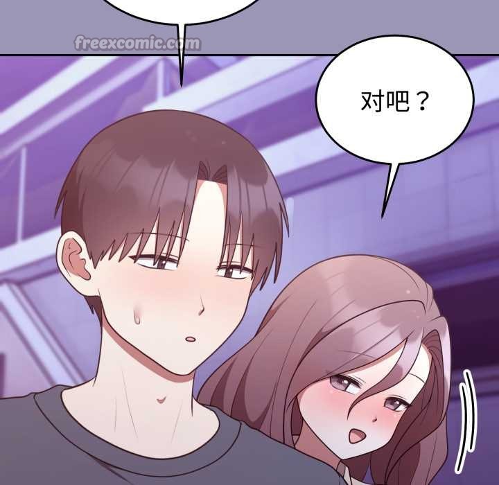 难言之秘第32話