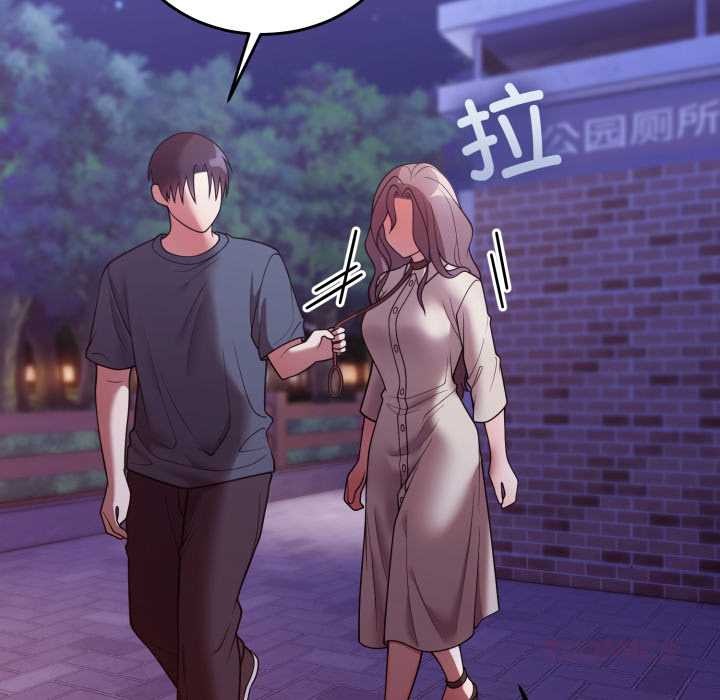 难言之秘第32話