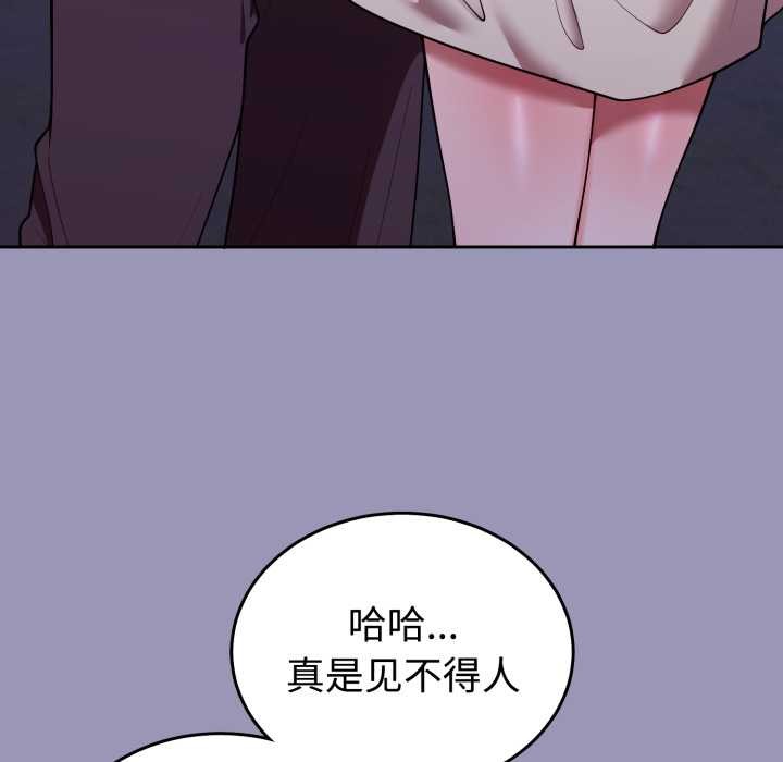 難言之秘第32話