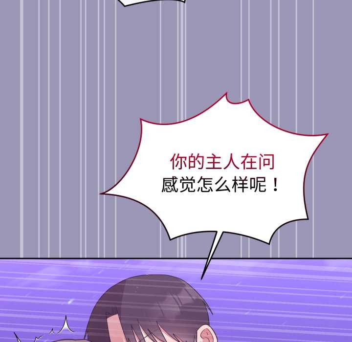 难言之秘第32話