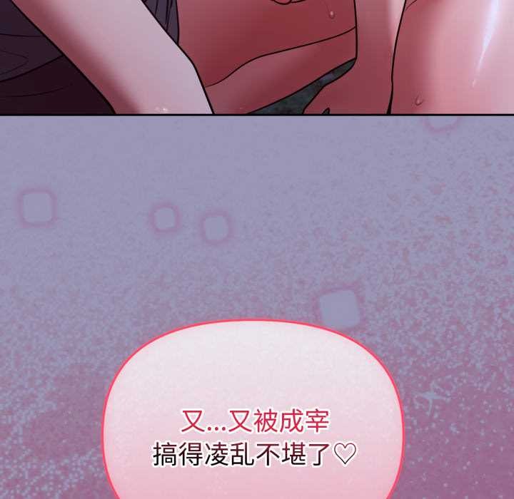 难言之秘第32話