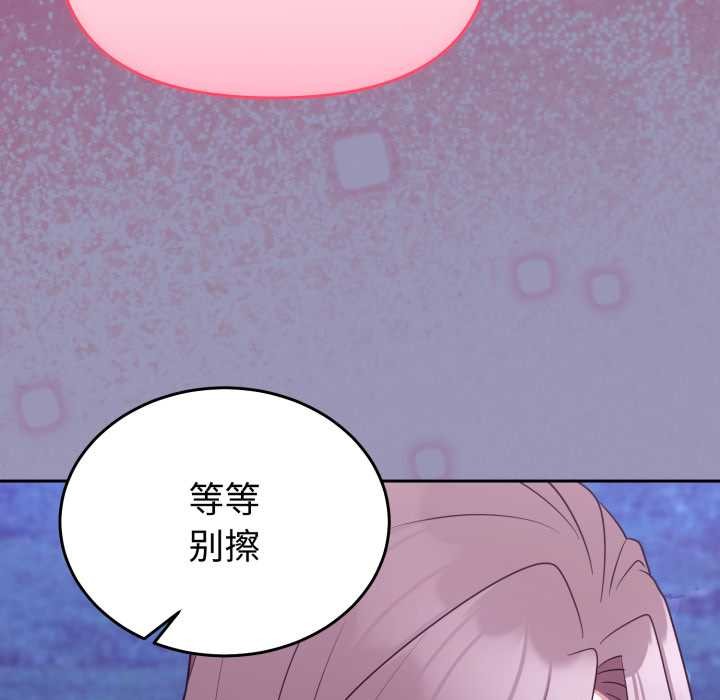 难言之秘第32話