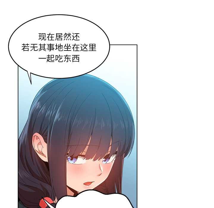 她的直播间第43話