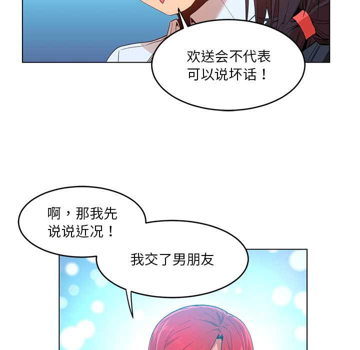 她的直播间第43話