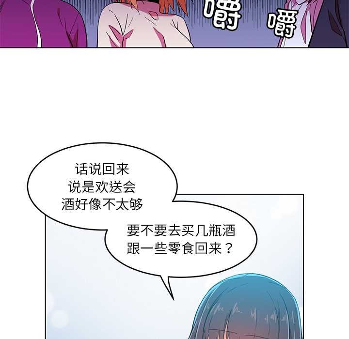 她的直播间第43話