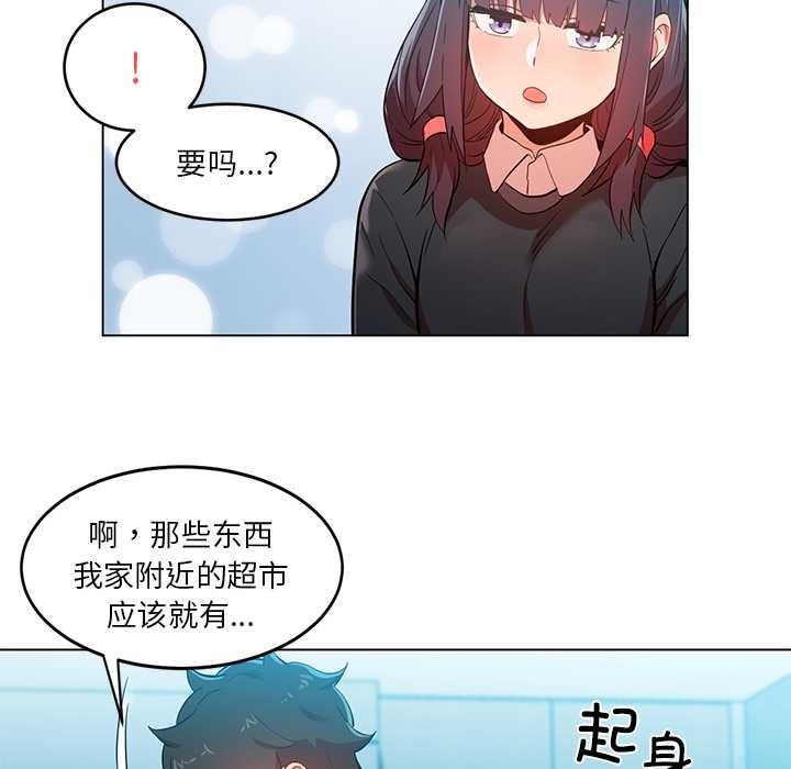 她的直播间第43話