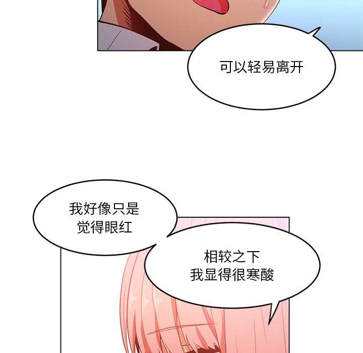 她的直播間第43話
