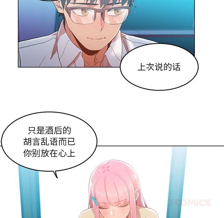 她的直播间第43話