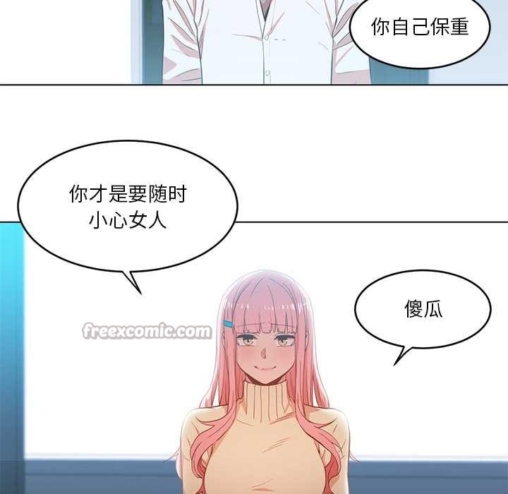 她的直播间第43話