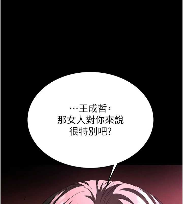 末日鵰堡第60話-被烈火焚燒的娜璉