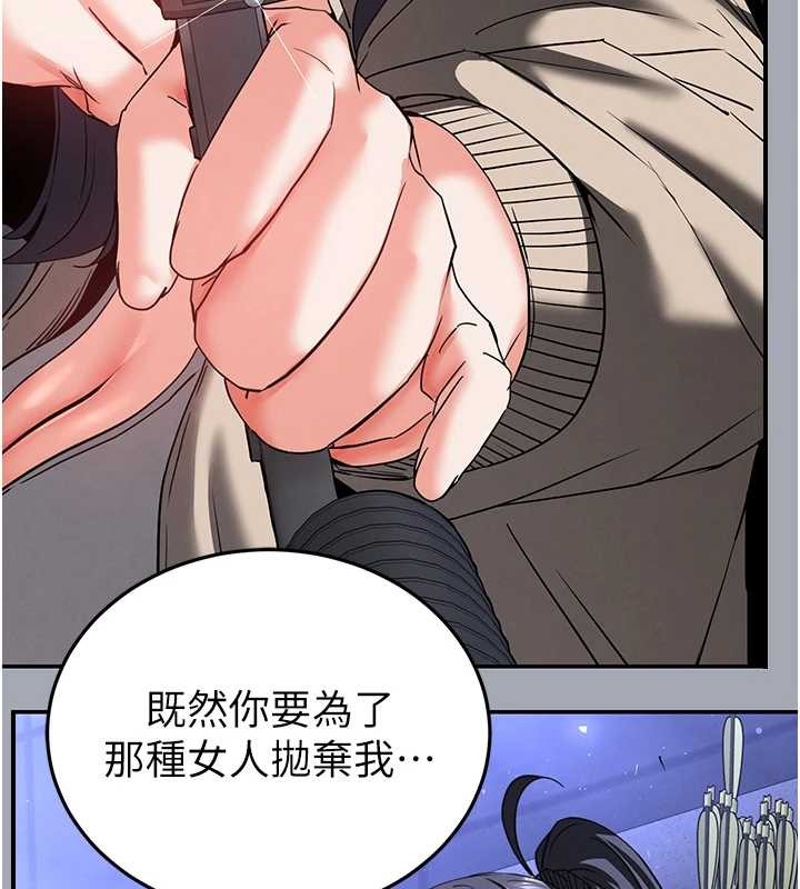 末日鵰堡第60話-被烈火焚燒的娜璉