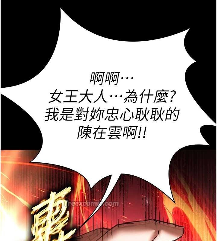 末日鵰堡第60話-被烈火焚燒的娜璉