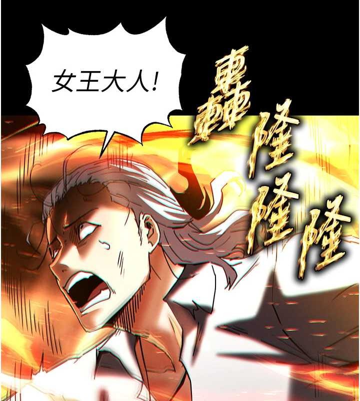 末日鵰堡第60話-被烈火焚燒的娜璉