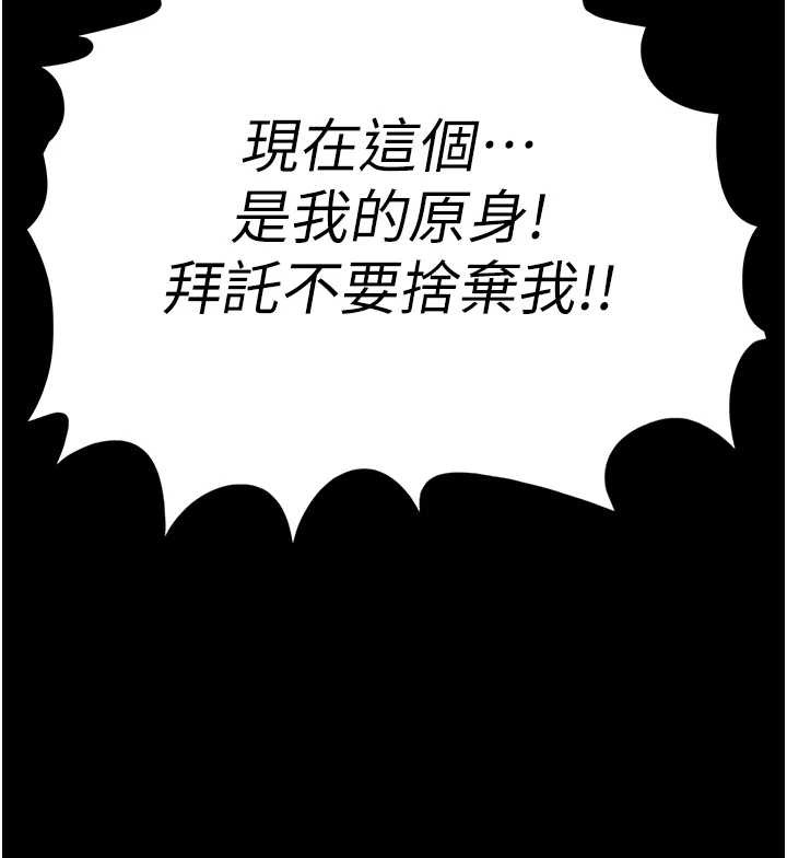 末日鵰堡第60話-被烈火焚燒的娜璉