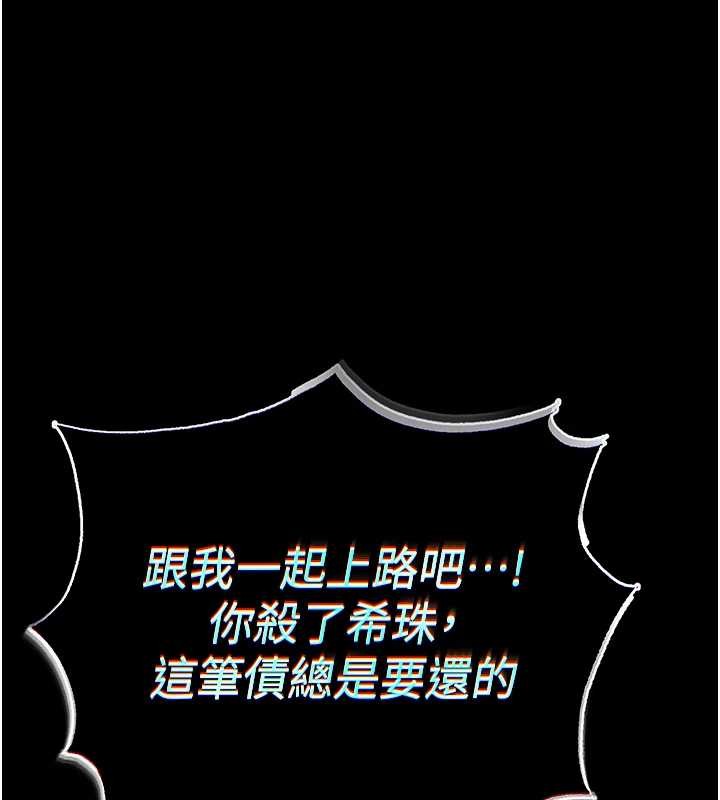 末日鵰堡第60話-被烈火焚燒的娜璉