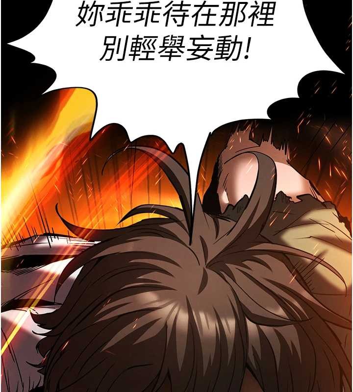 末日鵰堡第60話-被烈火焚燒的娜璉