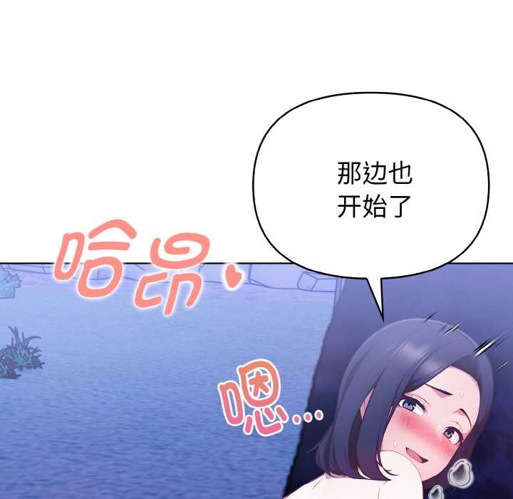 欲演越烈第22話