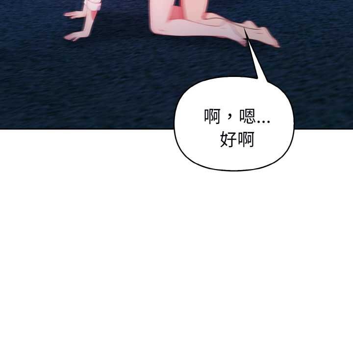 欲演越烈第22話