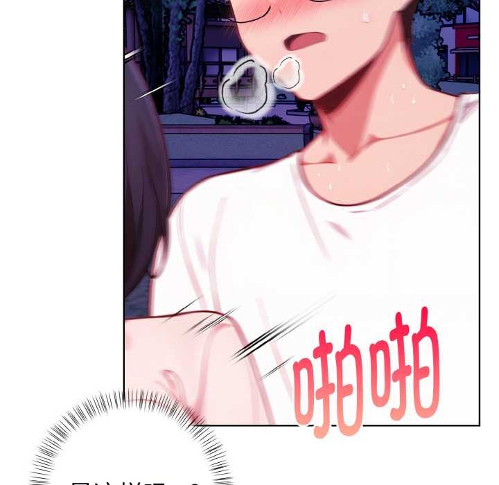 欲演越烈第22話