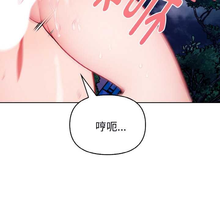 欲演越烈第22話