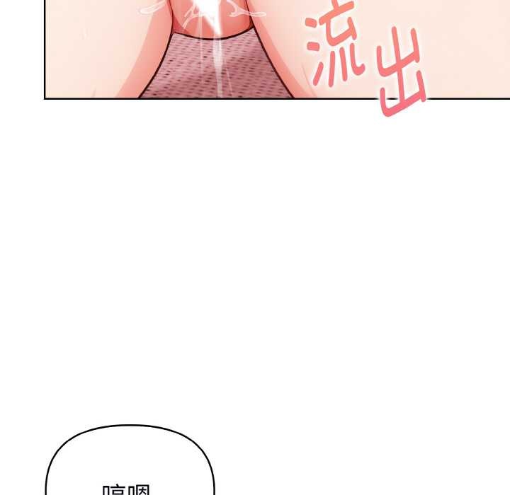 欲演越烈第22話