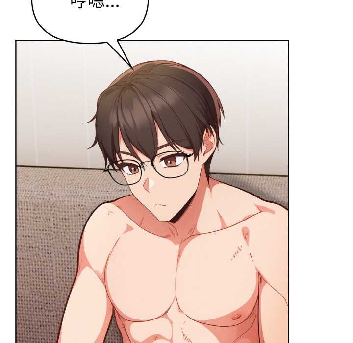 欲演越烈第22話