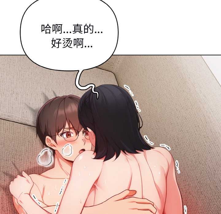 欲演越烈第22話